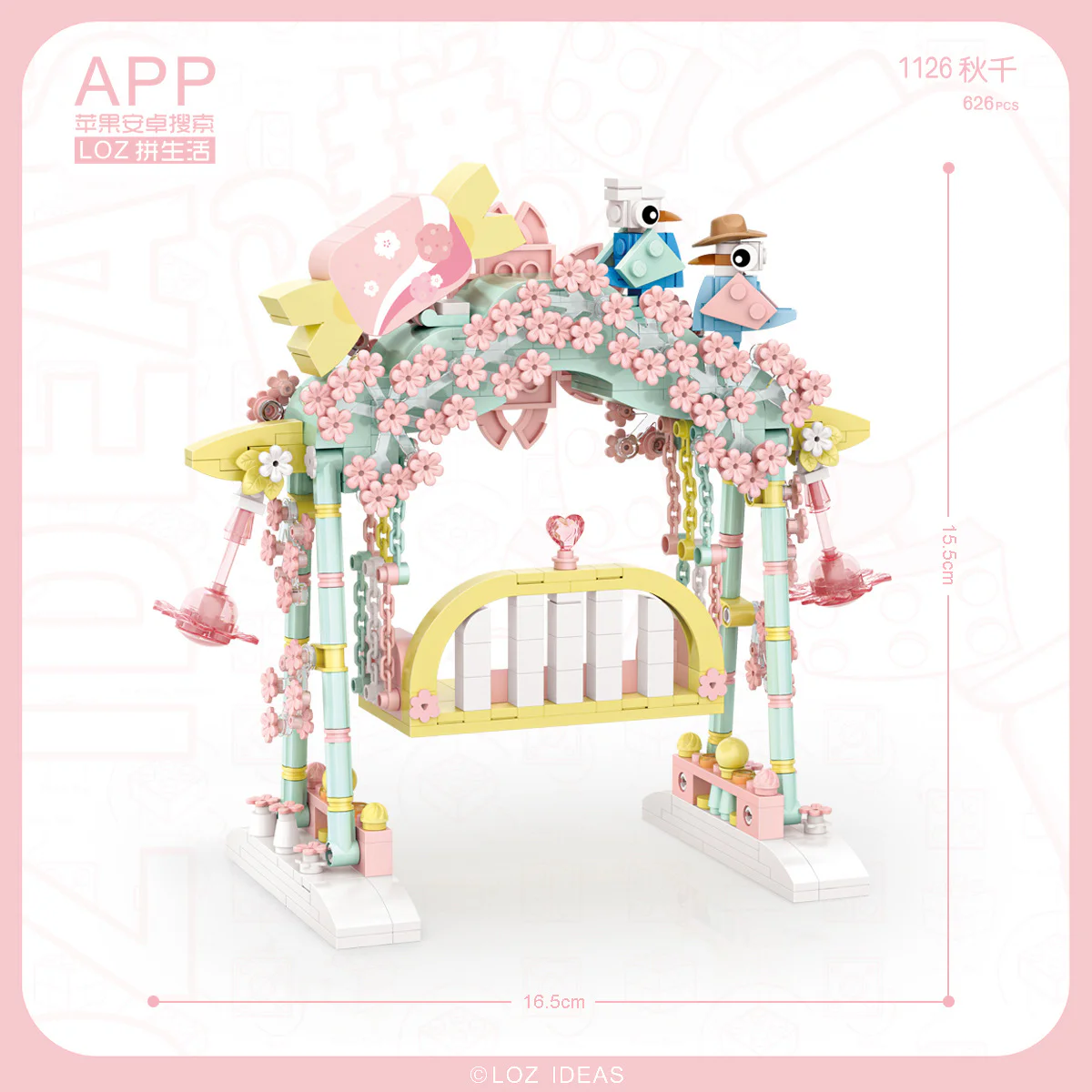 A flower swing 俐智LOZ 1126 image 1