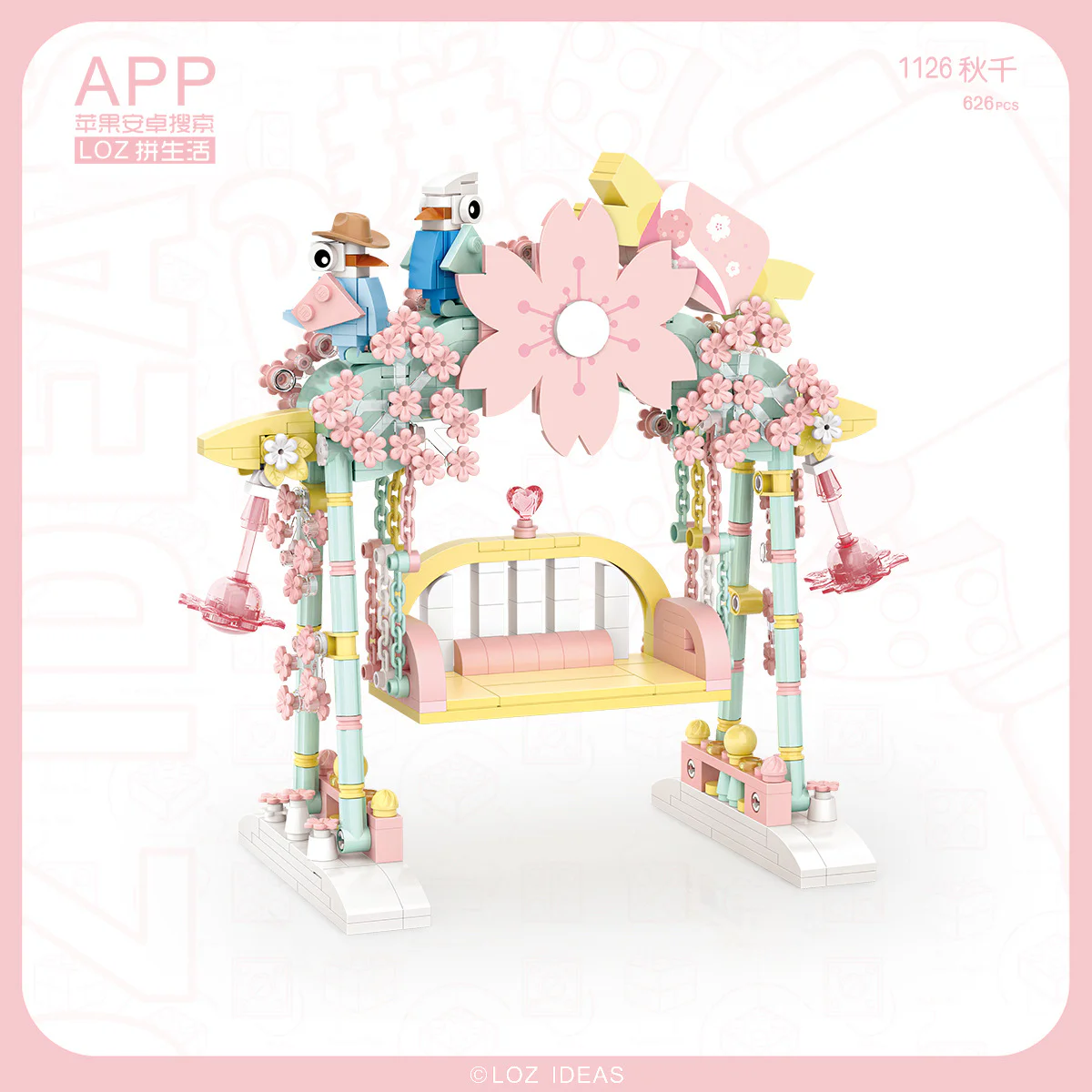 A flower swing 俐智LOZ 1126 image 2