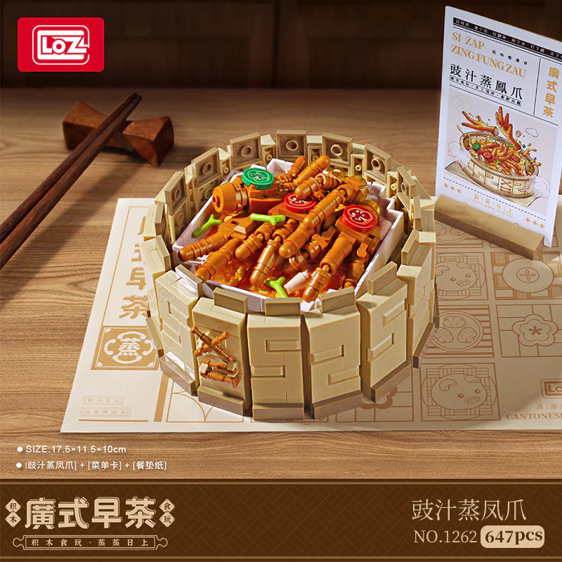 A wide morning tea: the veal claws 俐智LOZ 1262