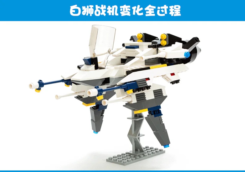 Star rivalry: white lions 古迪 GUDI 8614 image 3