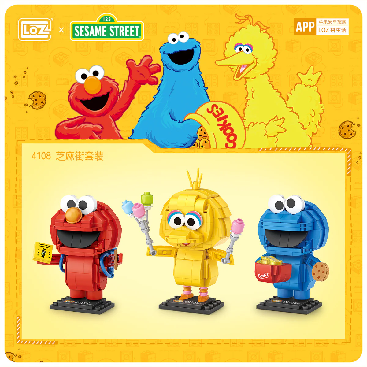 Sesame Street 俐智LOZ 4108 image 2