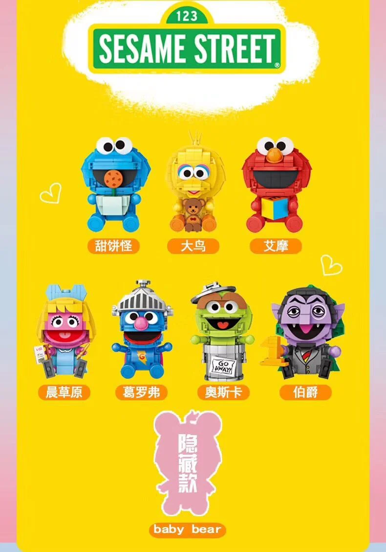 Sesame Street Blind 俐智LOZ 1313 image 11