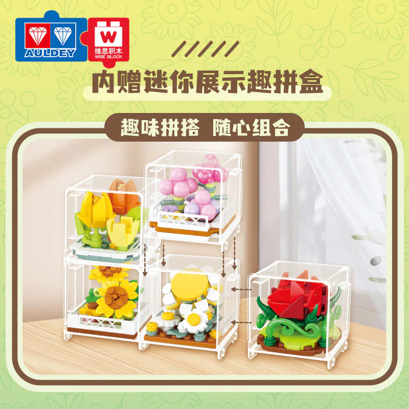 In the greenhouses, nine, to the sun elves, the stars, the blue branches, the omelet eggs, the green branches, the wild daisy, the summer and night roses, the gills, the butter tulips, the whites 维思积木 WISEBLOCK/奥迪双钻 HA383020 image 1