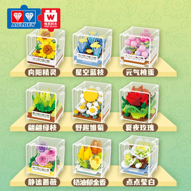 In the greenhouses, nine, to the sun elves, the stars, the blue branches, the omelet eggs, the green branches, the wild daisy, the summer and night roses, the gills, the butter tulips, the whites 维思积木 WISEBLOCK/奥迪双钻 HA383020 image 2