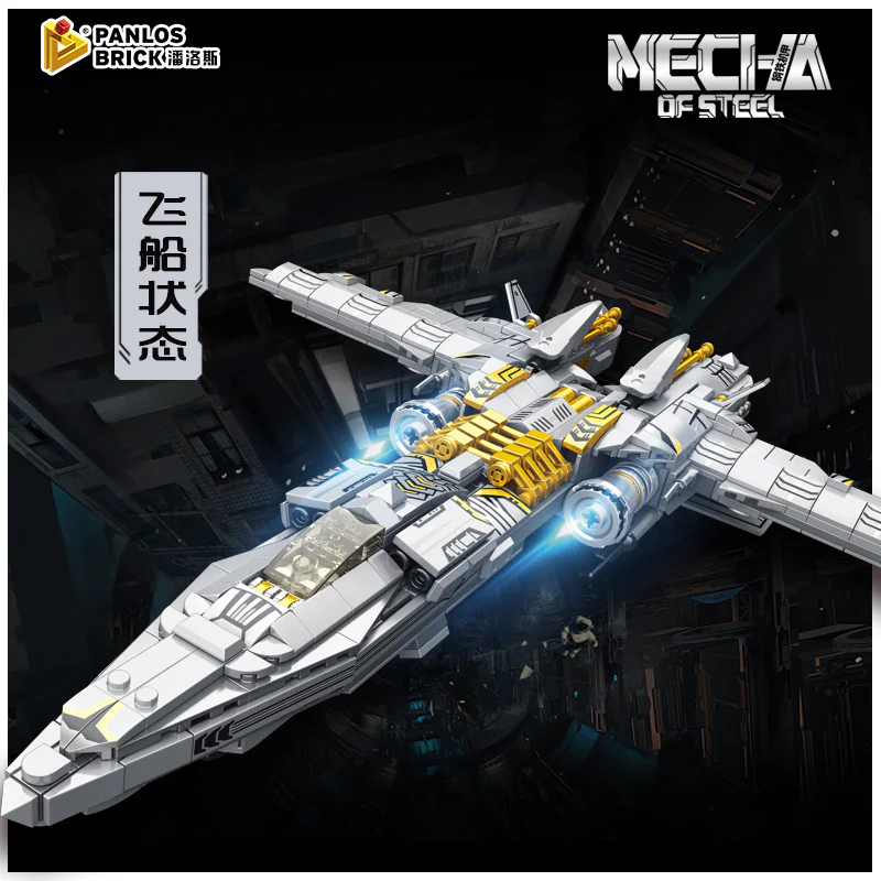 Iron and Steel Armour: Megatron Armour 潘洛斯 PANLOSBRICK 621024 image 2