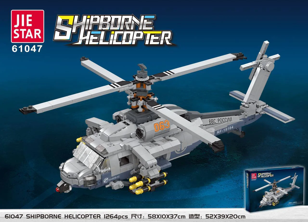 Helicopters on board ships 杰星 JIESTAR 61047 image 1