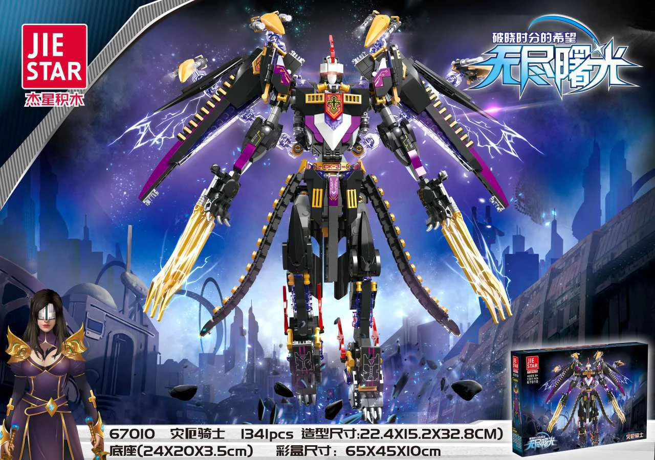 The unending dawn: the knight of disaster 杰星 JIESTAR 67010 image 1