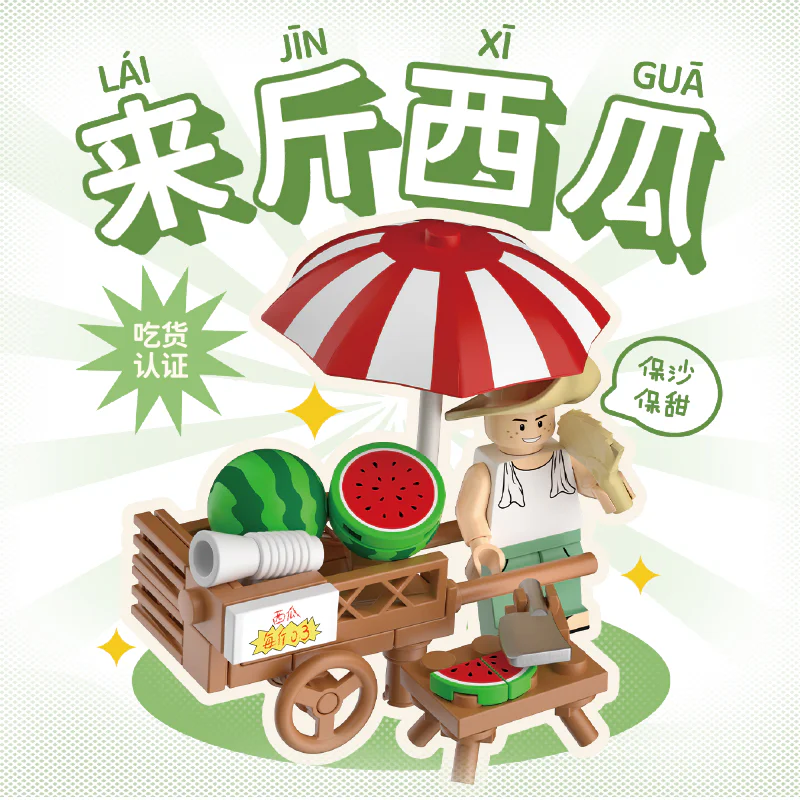 Time machine: Come on, watermelon 未及 Wekki 516952A