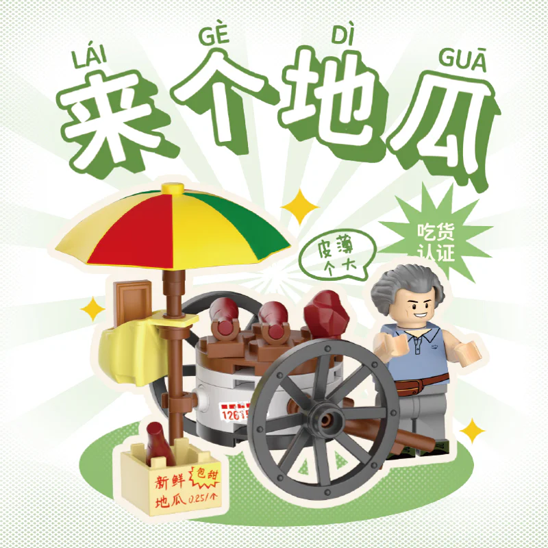 Time machine: a melon, a snack stand 未及 Wekki 516952C