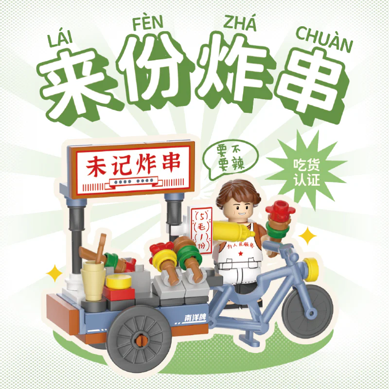 Time machine: Flaming string, snack stand 未及 Wekki 516952D