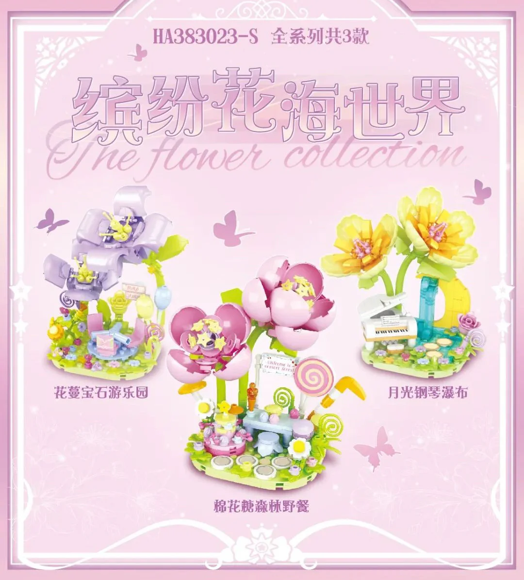 ♪ Three marshmallow forest picnics, quills, moonlight piano falls ♪ 维思积木 WISEBLOCK/奥迪双钻 HA383023-S