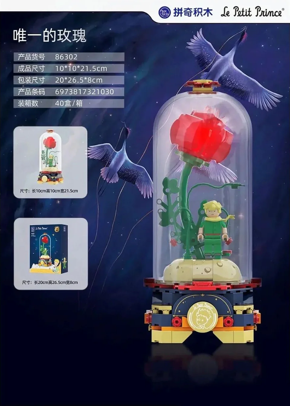 Little prince, eternal rose 拼奇积木 Pantasy 86302 image 1