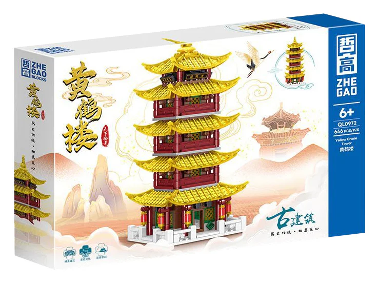 Ancient buildings: Yellow crane building 哲高 ZHEGAO QL0972 image 1