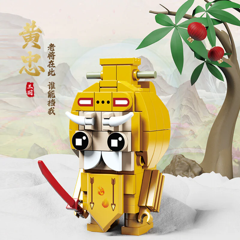 5 sections: Guan Yu, Huang, Mahg, Zhang Fei, Zhao Yun 联合创想/B牌 1322 image 2
