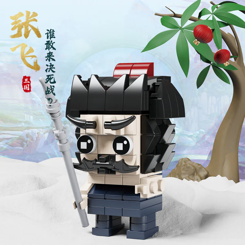 5 sections: Guan Yu, Huang, Mahg, Zhang Fei, Zhao Yun 联合创想/B牌 1322 image 4