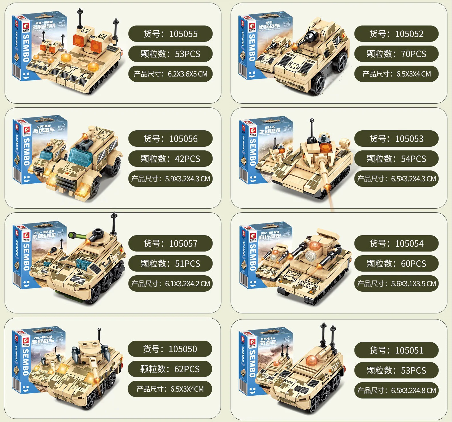 Iron blood heavy: super-combat package 森宝 SEMBO 105055