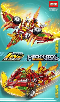 Mechanical Tyrannosaurus: Turbo Dragon, Turbo Dragon