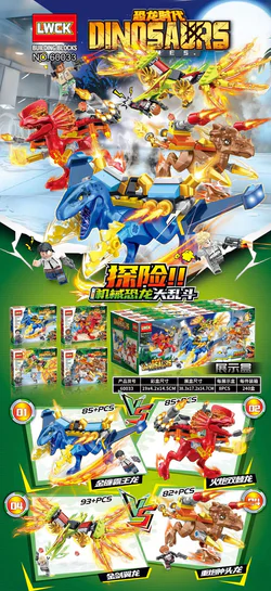 Dinosaur age, four, Golden sickle Dragons, Cannon Twin Ridge Dragons, Golden Sword Wing Dragons, Heavy Gun Big Head Dragons