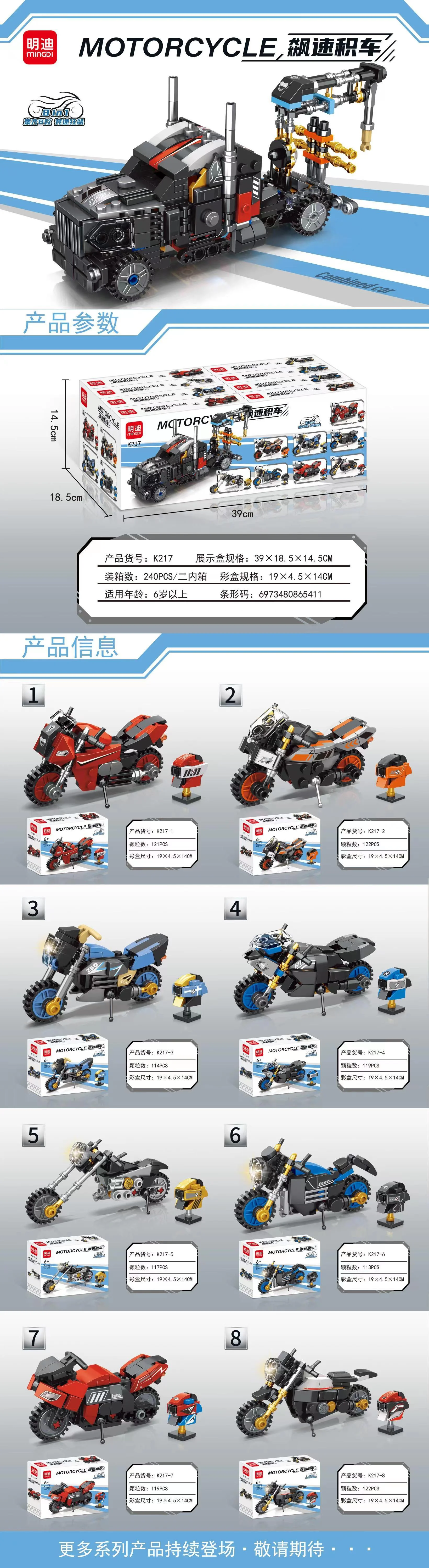 Zero, eight 明迪 minGDi/磊宝 LEIBAO K217