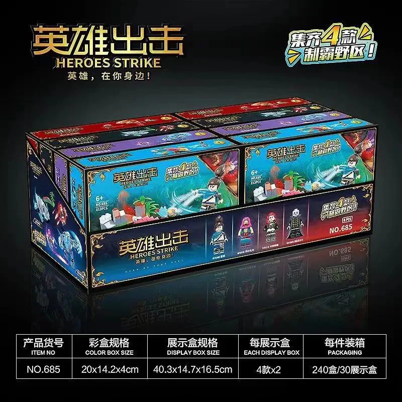 Hero strikes 无牌 685