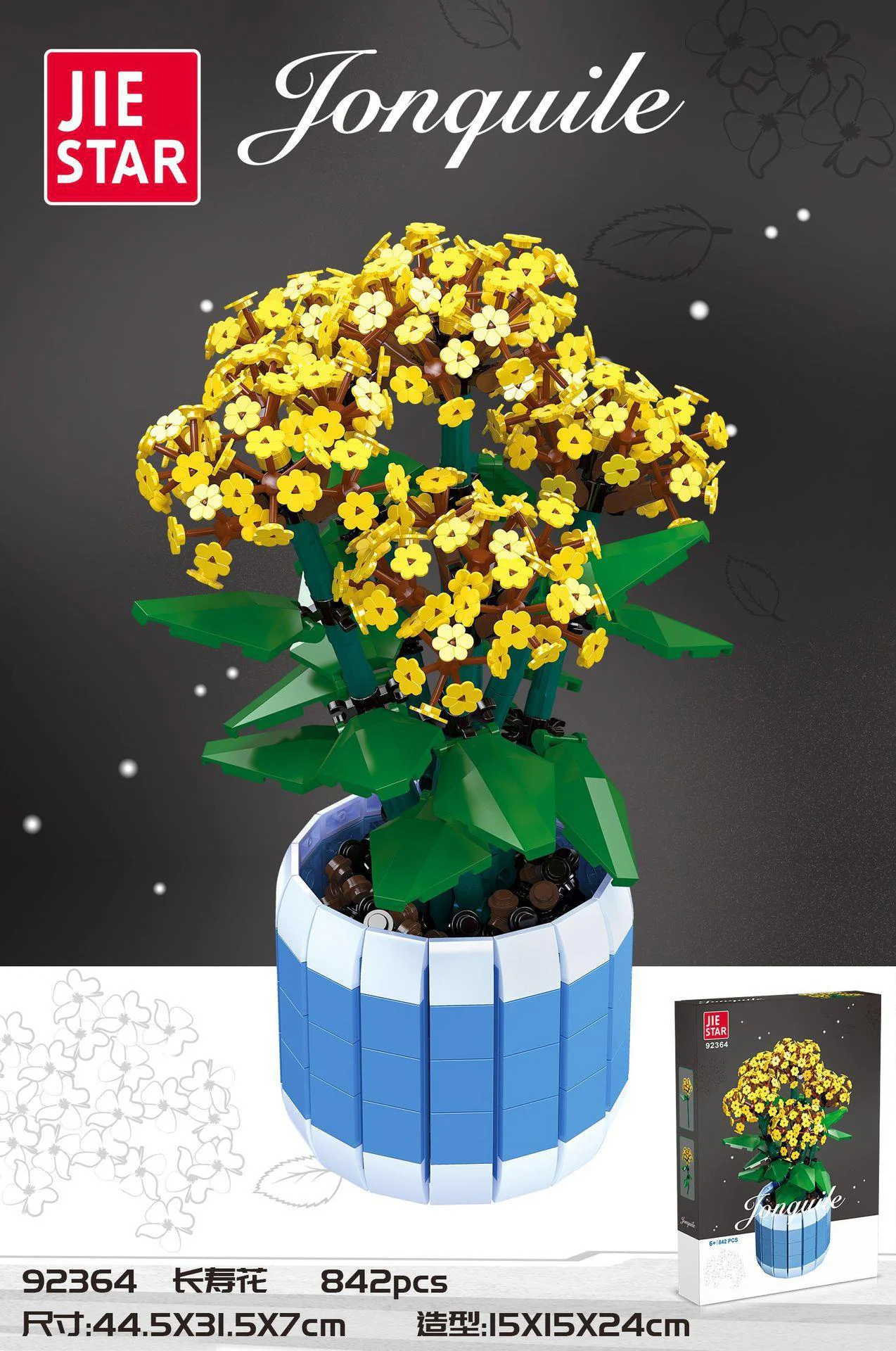 Longevity flower 杰星 JIESTAR 92364 image 1