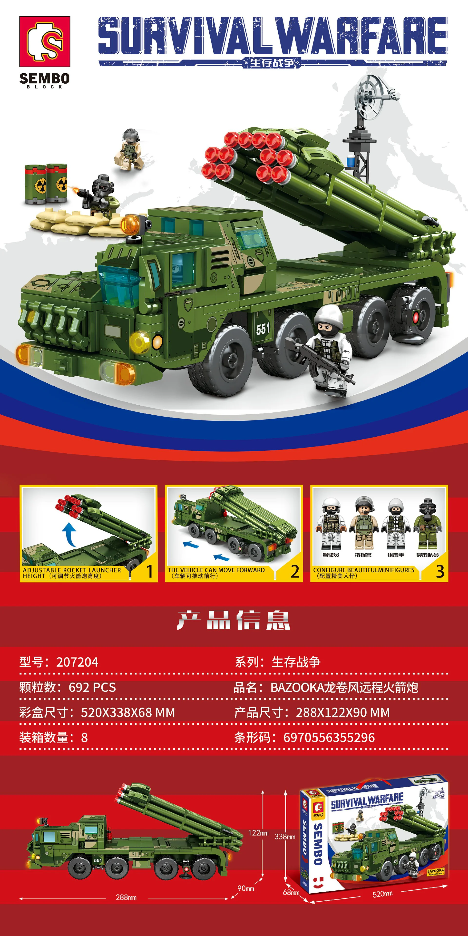 SURVIVAL WAR: BAZOOKA TORNADO LONG-RANGE ROCKET 森宝 SEMBO 207204