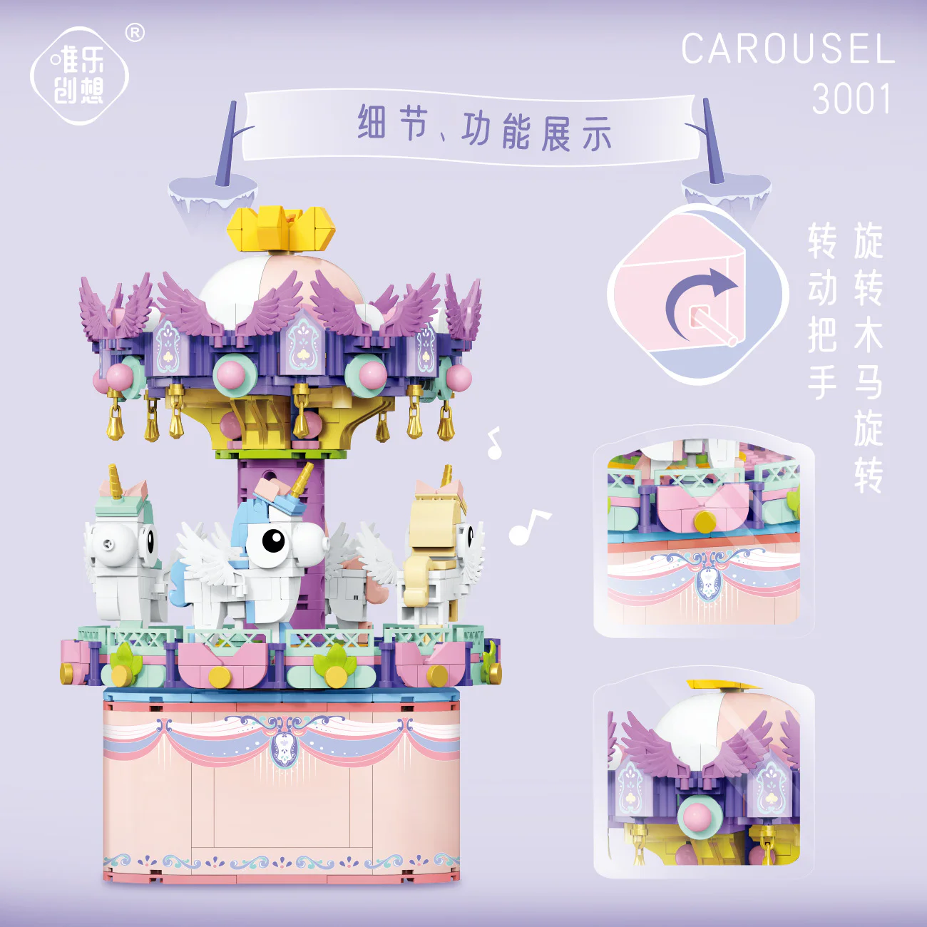 Rounded Horse Music Box 唯乐创想 3001 image 3