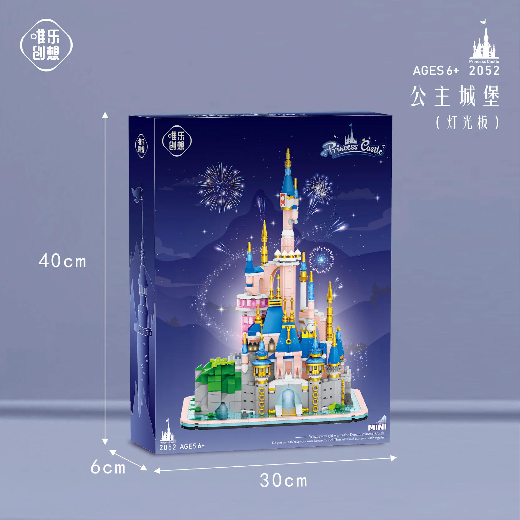 Princess Castle 唯乐创想 2052 image 2