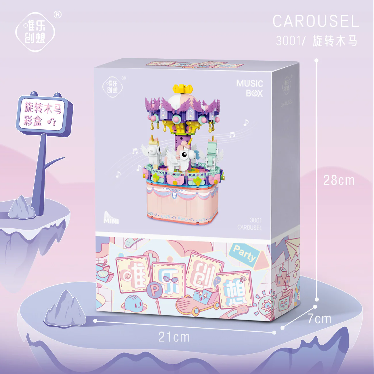 Rounded Horse Music Box 唯乐创想 3001 image 4