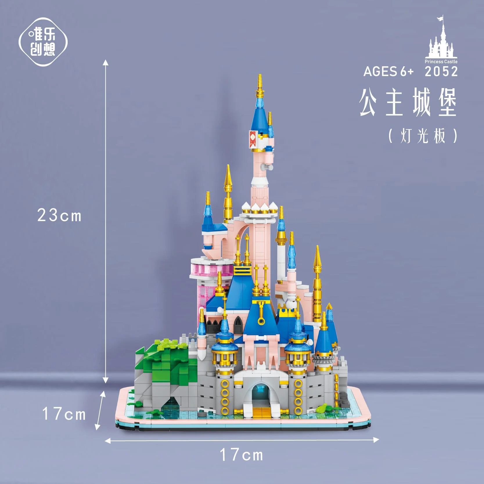 Princess Castle 唯乐创想 2052 image 3