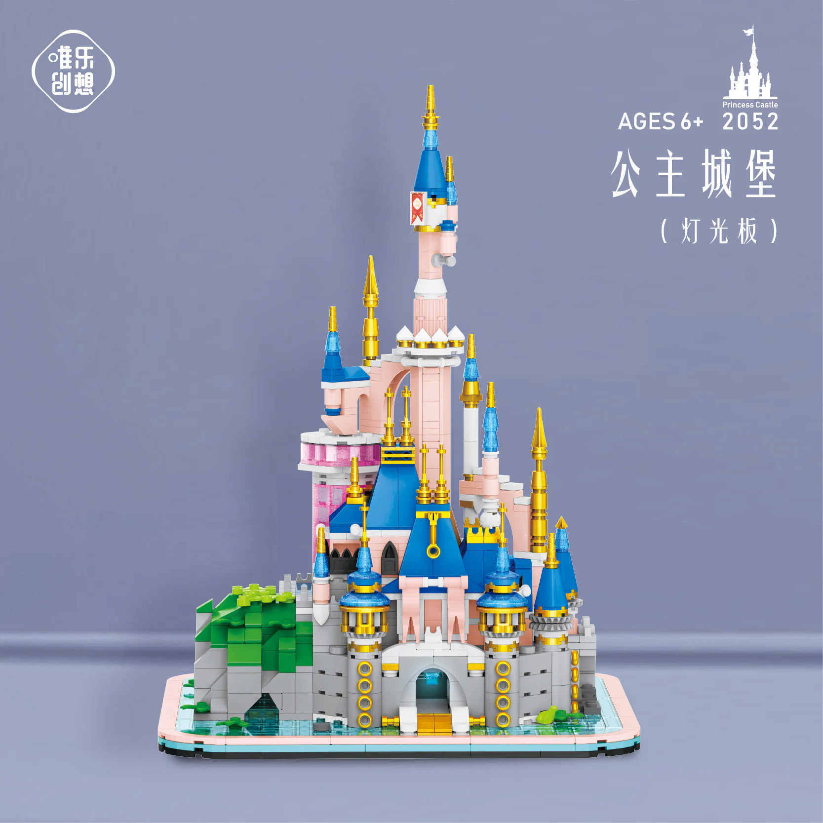 Princess Castle 唯乐创想 2052 image 4