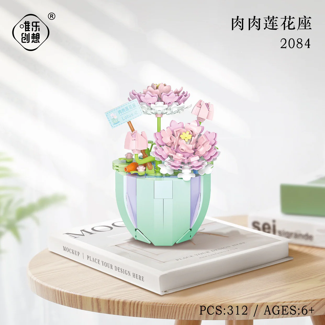 Flower Diary: Meat Lotus 唯乐创想 2084 image 1