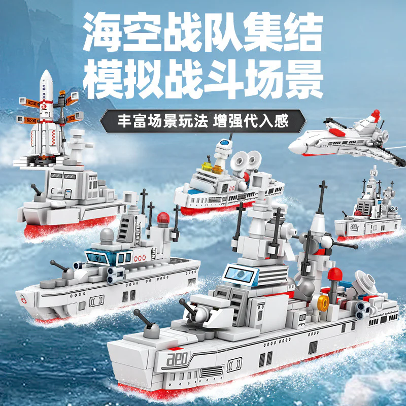 Iron blood heavy: Radar cruiser 森宝 SEMBO 105071 image 3