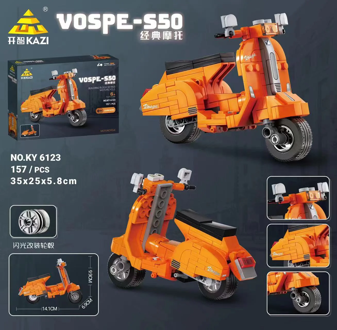 VOSPE-S50 CLASSIC MOTORCYCLE 开智 KAZI/高博乐 GBL KY6123 image 2