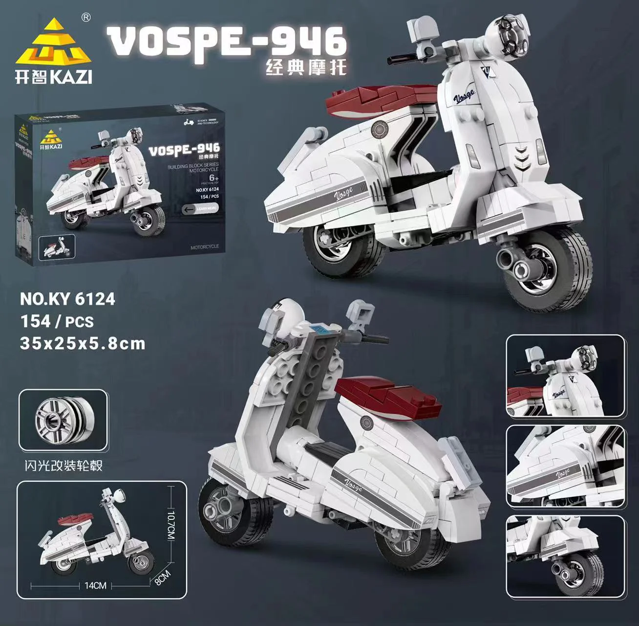 VOSPE-946 CLASSIC MOTORCYCLE 开智 KAZI/高博乐 GBL KY6124 image 3