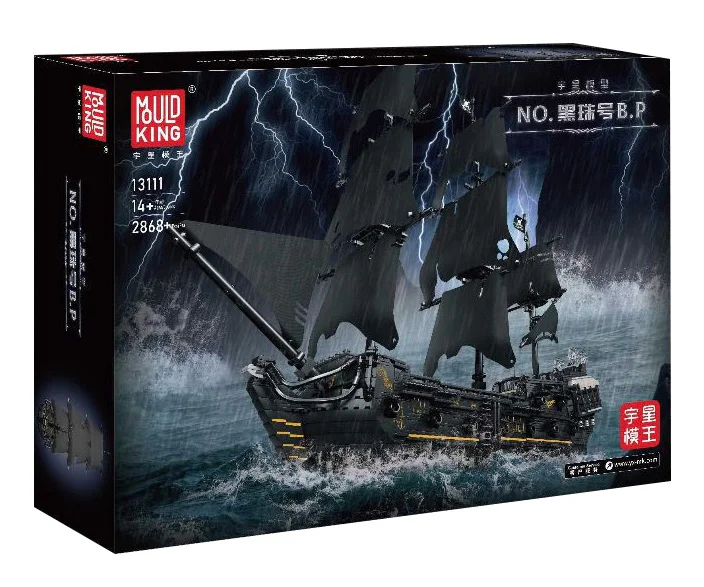 BLACK PEARL B.P. PIRATE SHIP BLACK PEARL 宇星模王 MOULDKING 13111 image 1