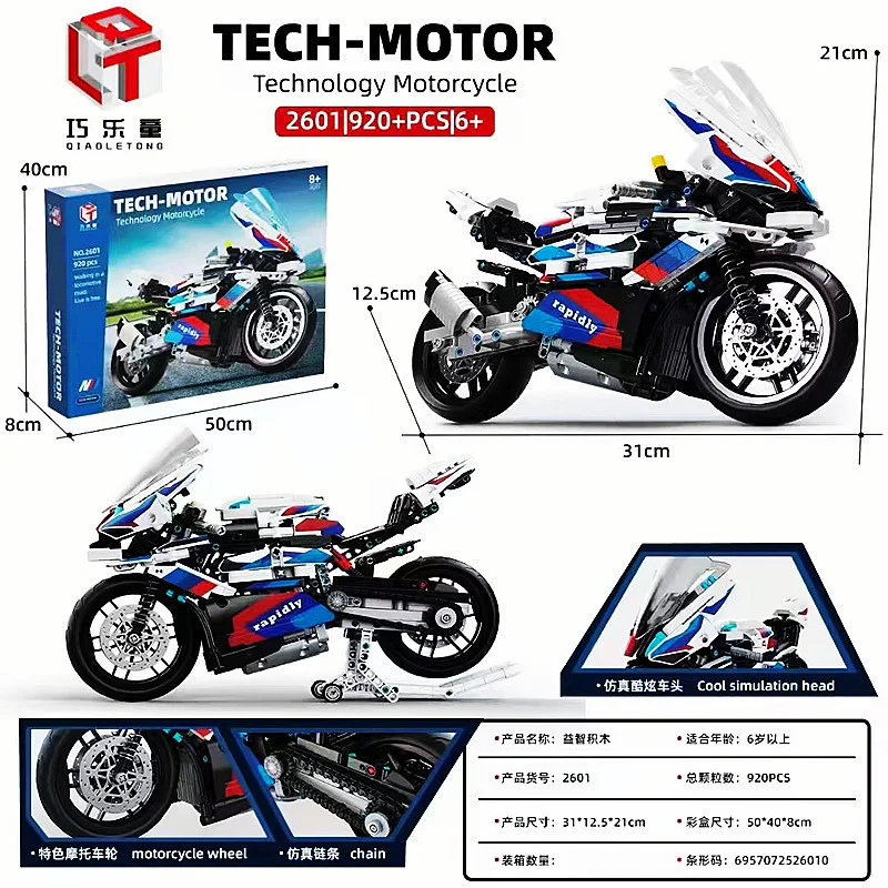 BMW DOUBLE R 巧乐童 2601 image 1