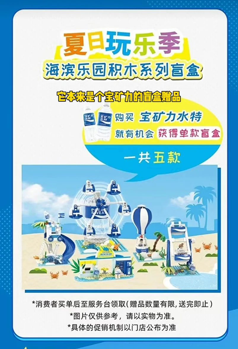 Thermal rollers, water-retarding little slides, water special code doors, white clouds, skyscrapers, balloons 宝矿力 【未知】