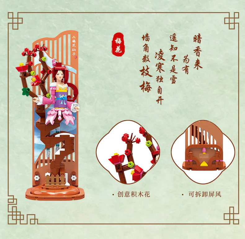 Chinese Twilight Fairy: The Plum Fairy 智德乐ZDEL 50401 image 1