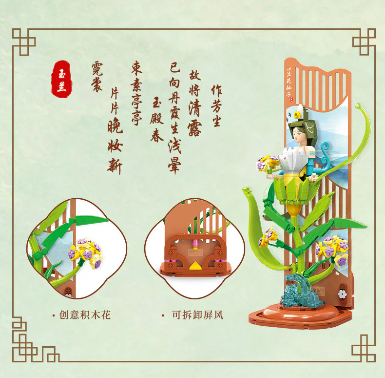 Chinese Twilight Fairy: Orchid Fairy 智德乐ZDEL 50402 image 1