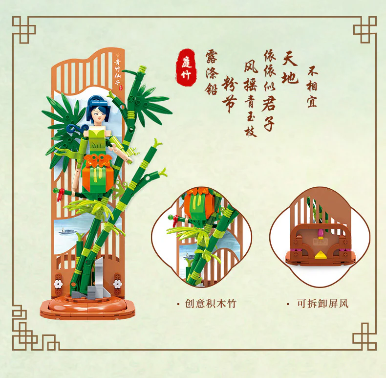 The Chinese Twilight Fairy: The bamboo Fairy 智德乐ZDEL 50403 image 1