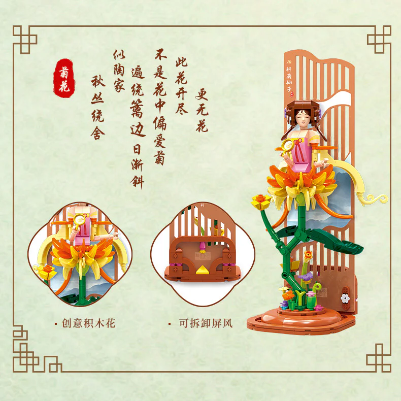 The Chinese Twilight Fairy: The Fairy of Pyres 智德乐ZDEL 50404 image 3