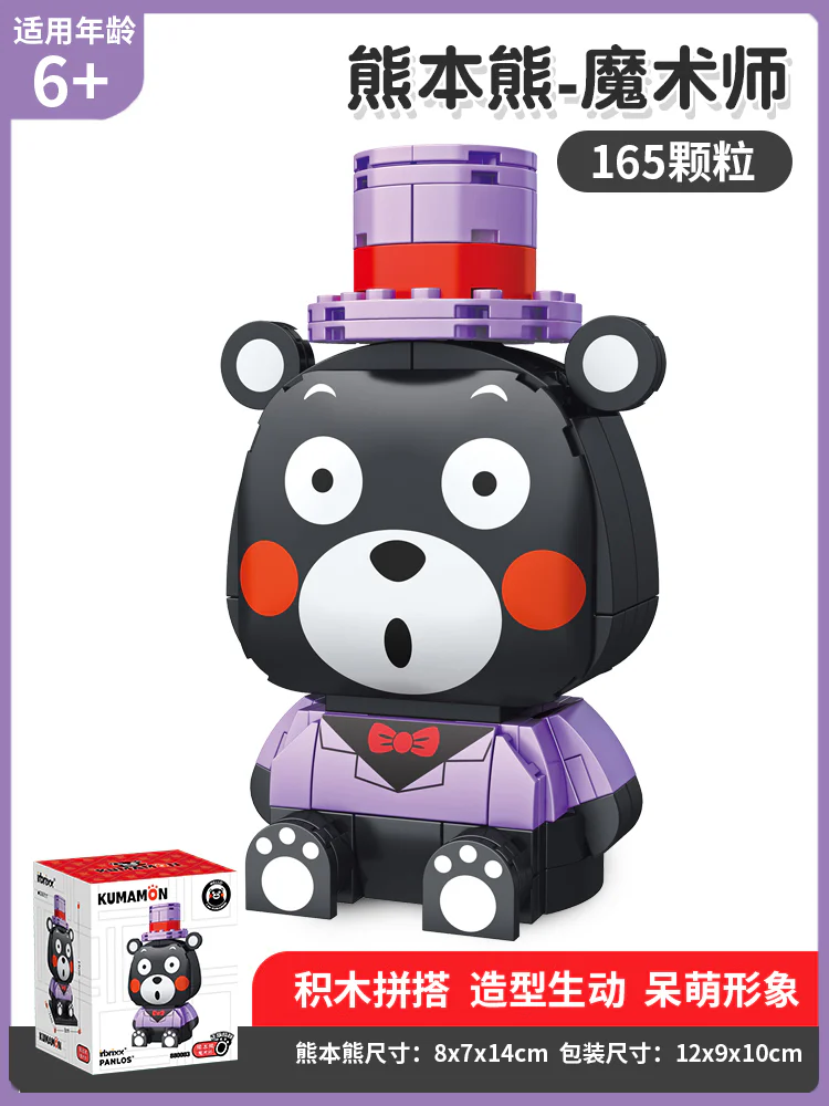 A magic magician 潘洛斯 PANLOSBRICK 880003 image 1