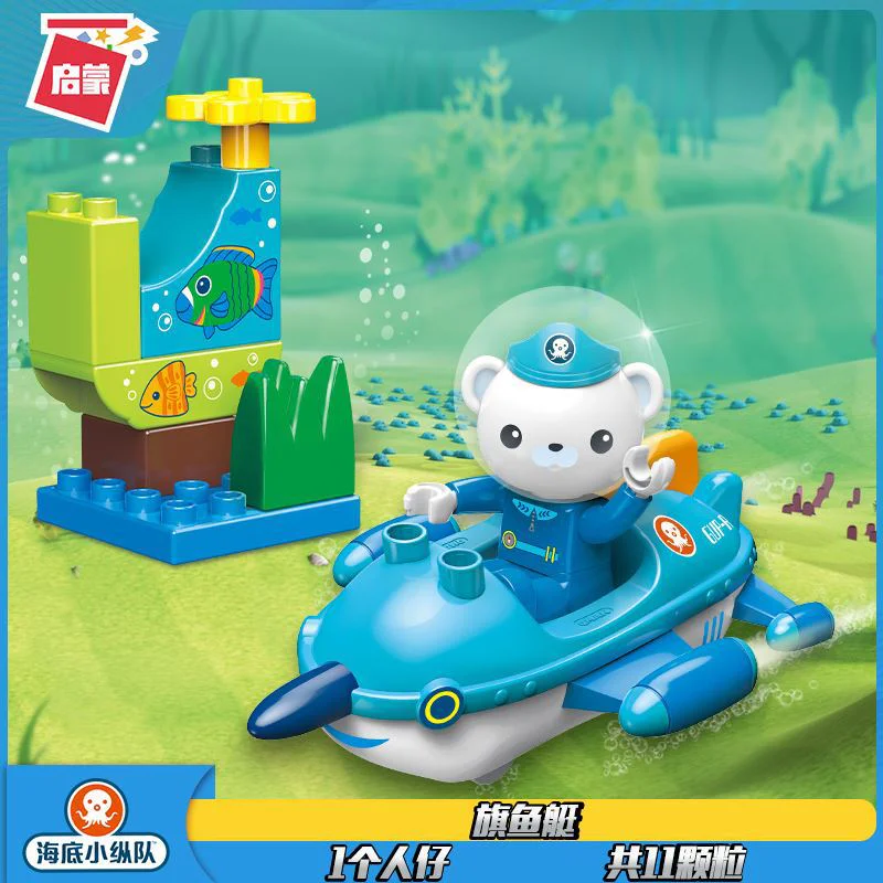 Submarine column: Flagships 启蒙 QMAN/ENLIGHTEN/Keeppley 5213 image 1