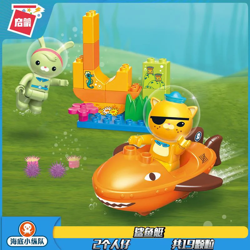 Submarine column: Tiger Shark Boat 启蒙 QMAN/ENLIGHTEN/Keeppley 5214 image 1