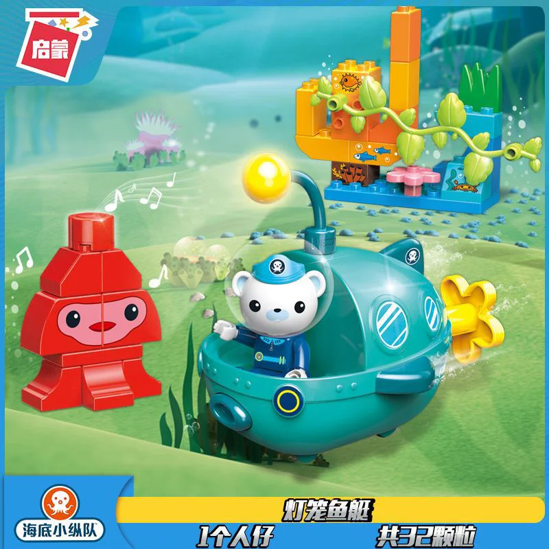 Submarine column: lantern fishing boats 启蒙 QMAN/ENLIGHTEN/Keeppley 5215 image 1