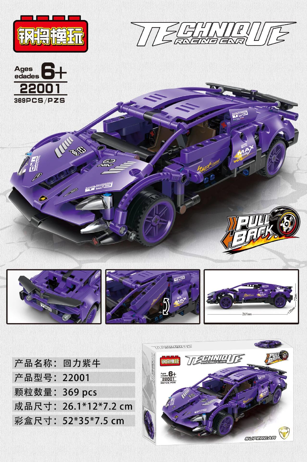 Purple overrun 泰高乐 T3044 image 2