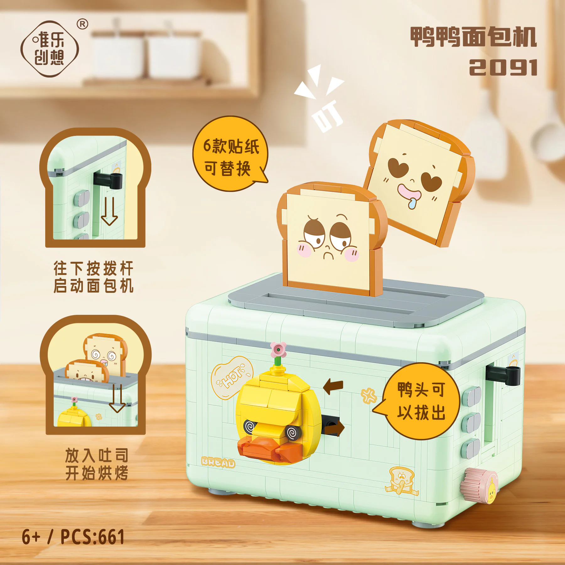 Duck Ya Bread Machine 唯乐创想 2091 image 4