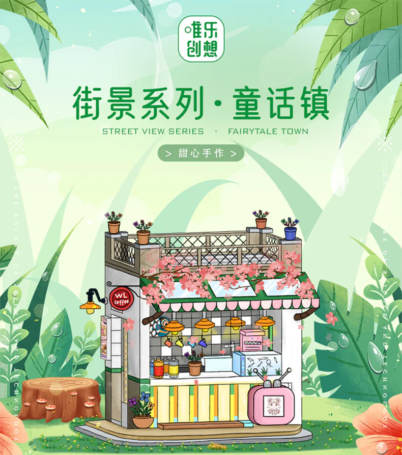 Storybrooke: Sweet hands 唯乐创想 2033 image 4