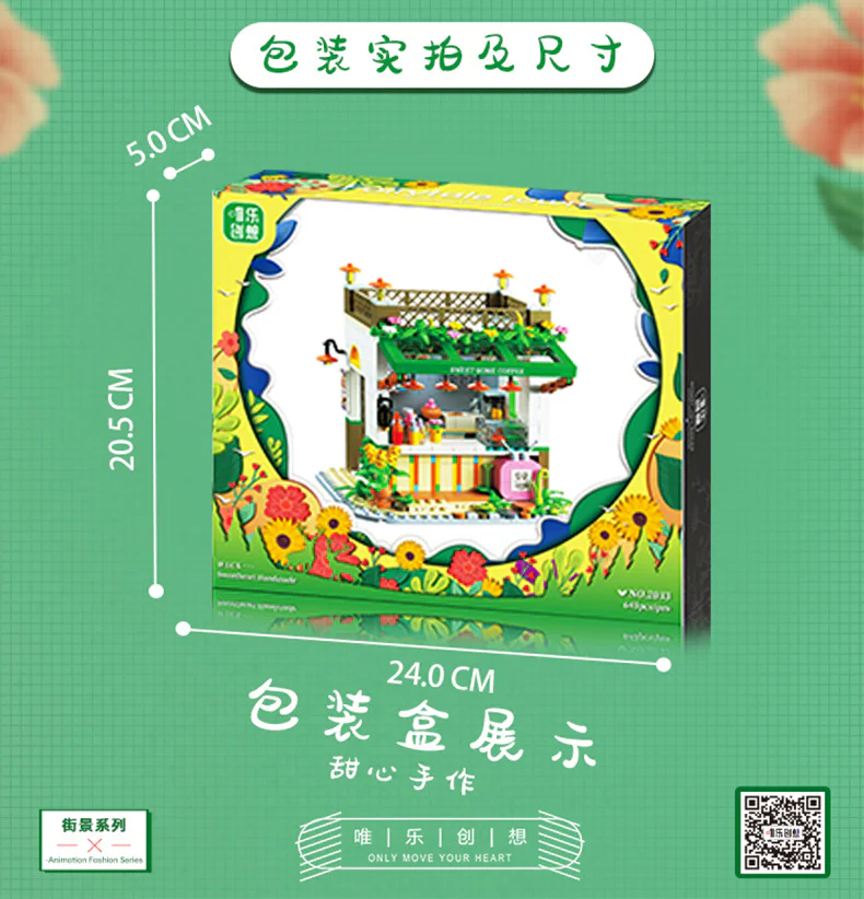 Storybrooke: Sweet hands 唯乐创想 2033 image 6